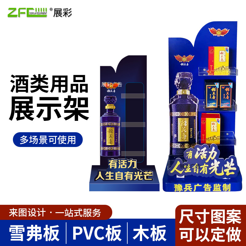 零售商店酒类产品亚克力展示柜酒类品鉴会展示架化妆品店亚克力架