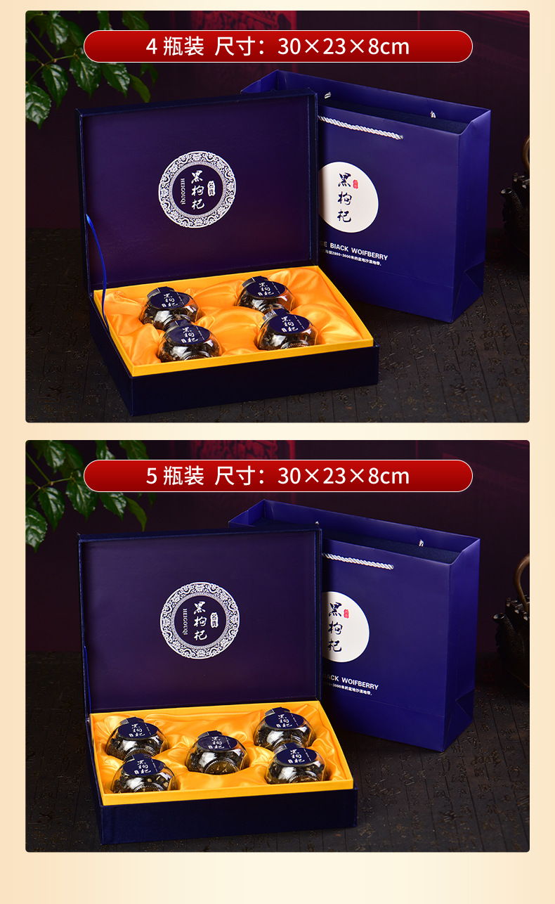 Dried Black Goji Berry Gift Box 50g x 5 Bottles Premium Qinghai Wolfberry for Tea Soup and Daily Nourishing Use preparation