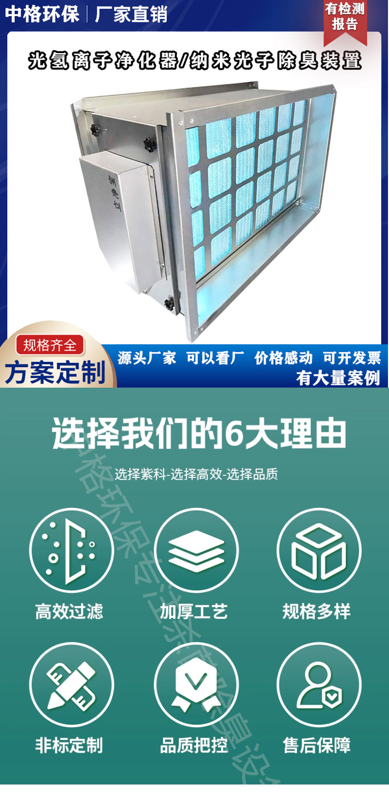 纳米离子_01.png