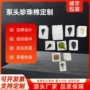 定制异形防震内托泡沫棉