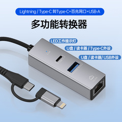 アップルのネットワークカードを適用してrj45百兆typec携帯電話のノートパソコンのusbhubハブを接続します。