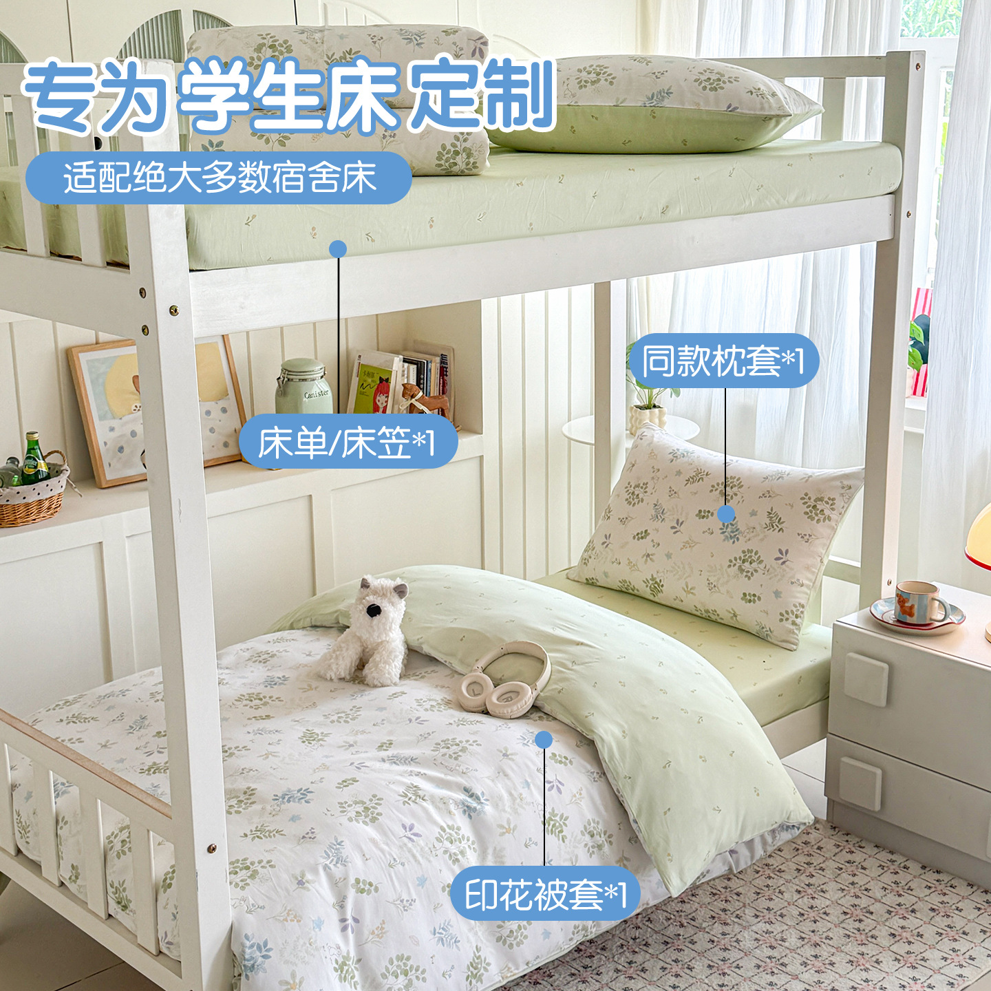 Sábanas de dormitorio de estudiantes de algodón de tres piezas, colchón de algodón, ropa de cama, cuatro estaciones, temporada escolar general