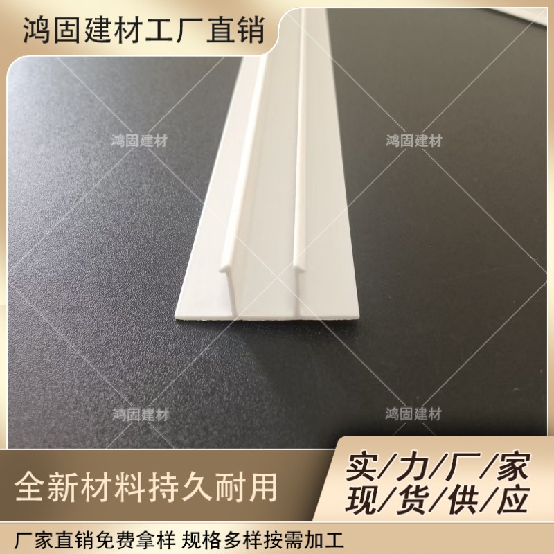 批发PVC预埋式悬浮吊顶石膏板凹槽工艺槽双T型条天花阴影缝派型条