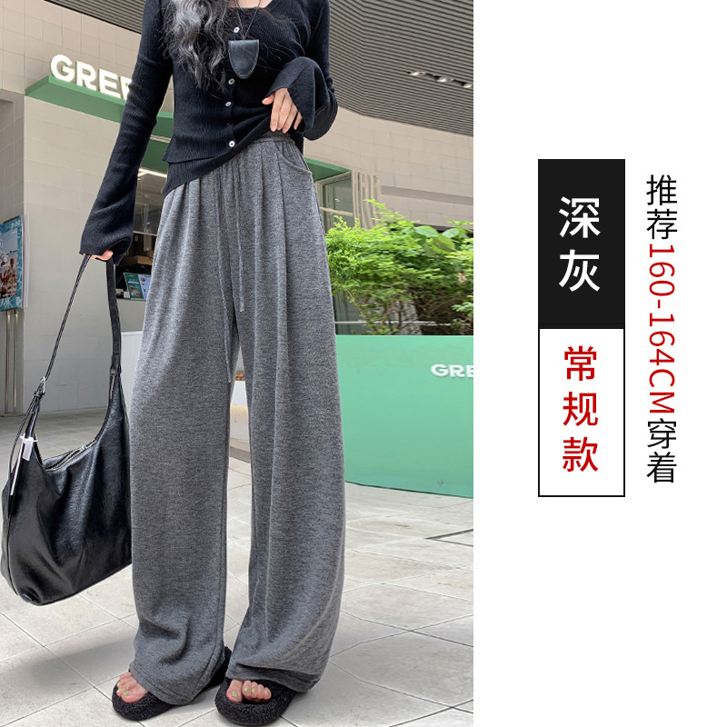 慵懒感软糯糯米棉阔腿裤女春秋百搭高腰垂感显瘦窄版拖地直筒裤子|undefined