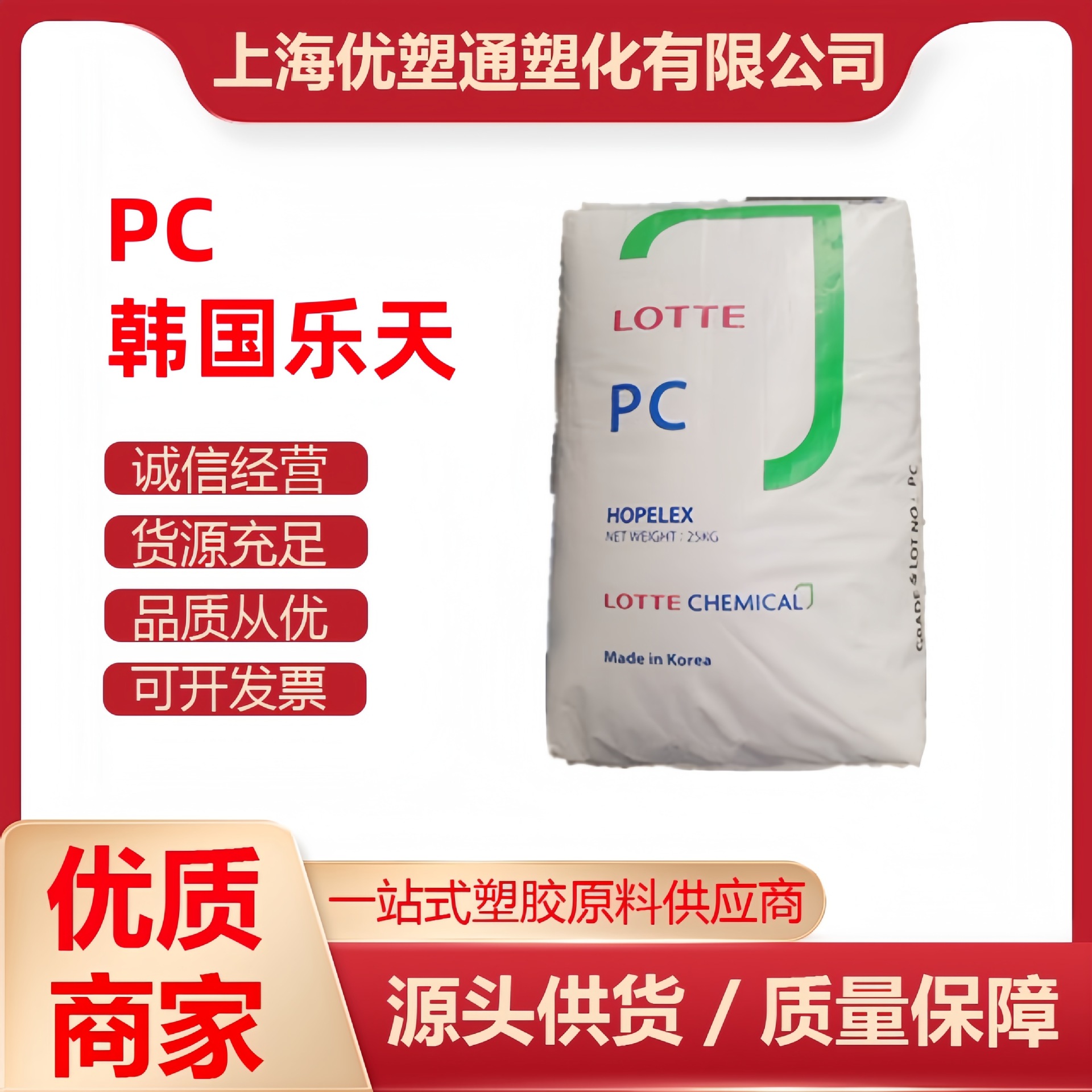 PC塑胶原料 韩国乐天 PC-1220 透明级 光学级 注塑级 高刚性