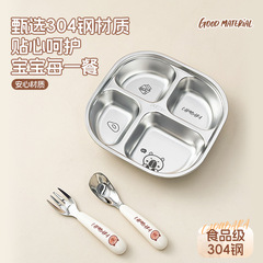 カピバラ304子供用食事皿家庭用赤ちゃんが自主的に食事補助食器のアイデアを深めて皿を分けます。