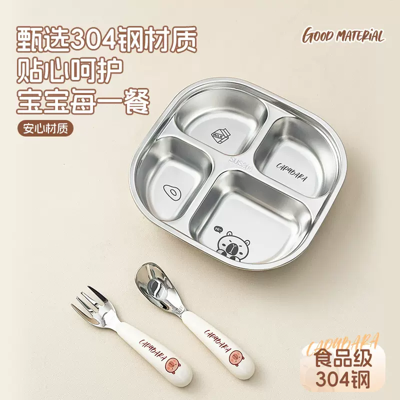 卡皮巴拉304儿童餐盘家用宝宝自主进食辅食餐具创意加深分格盘子