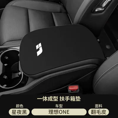 Suitable for Ideal One Armrest Box Pad Car Interior Supplies Special Central Control Armrest Cover Anti-Slip Protective Cover Accessories (Armrest box pad) - suede-special-armrest-box-mat-starry-night-black-ideal-one
