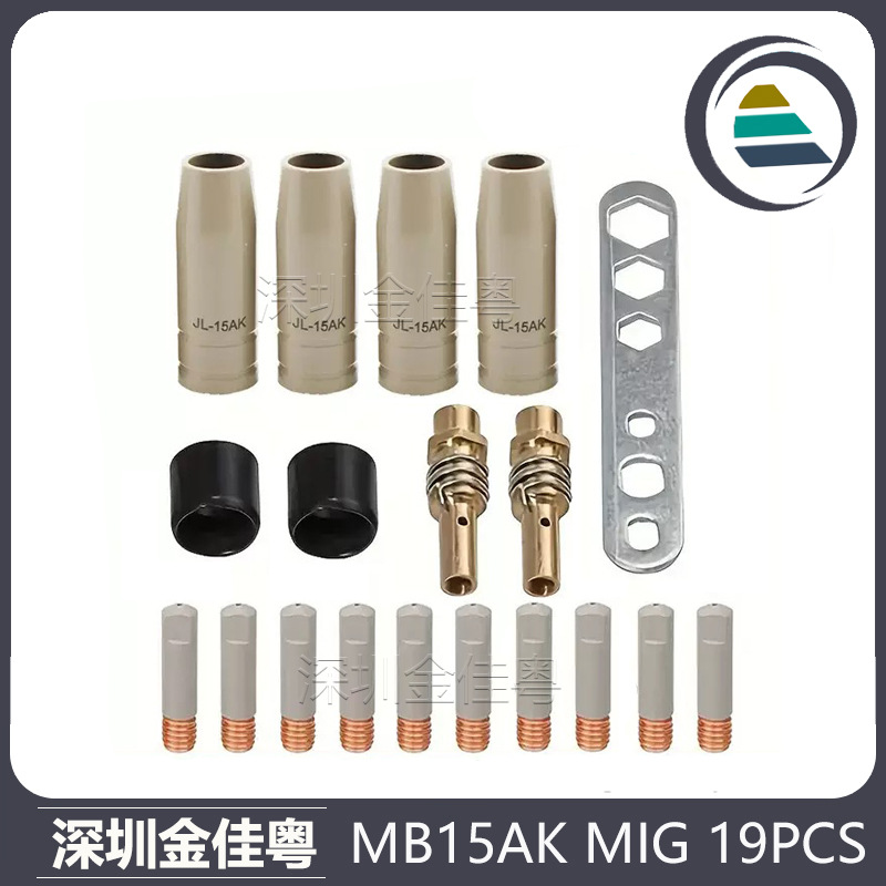 跨境15AK涂层保护嘴MIG二保焊气保焊枪配件15AK保护套19PCS保护咀
