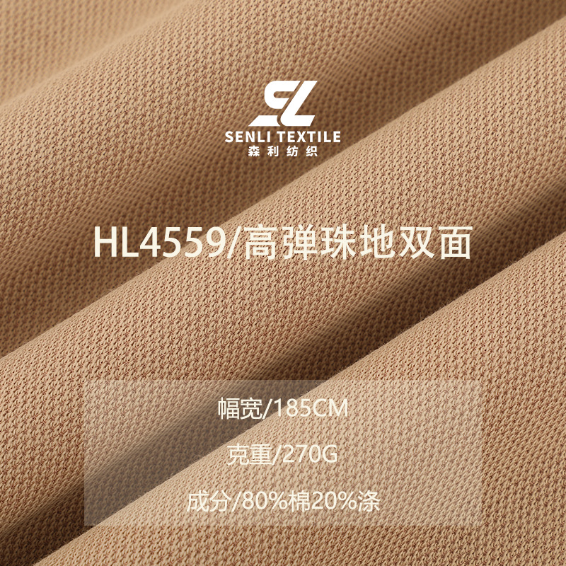 270g双面cvc网眼珠地面料精梳弹力珠地布运动polo衫针织服装布料
