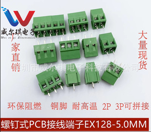 ���ʽPCB�Ӿ�����EX/KF/DG/WJ/MG128-5.0mm 2P 3P ��ƴ�� �~�_