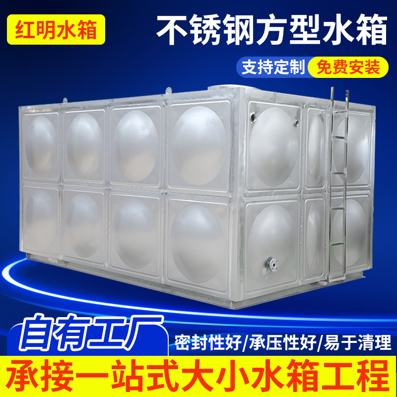 不锈钢方形水箱消防长方形保温水箱储池学校工厂酒店楼顶蓄水池
