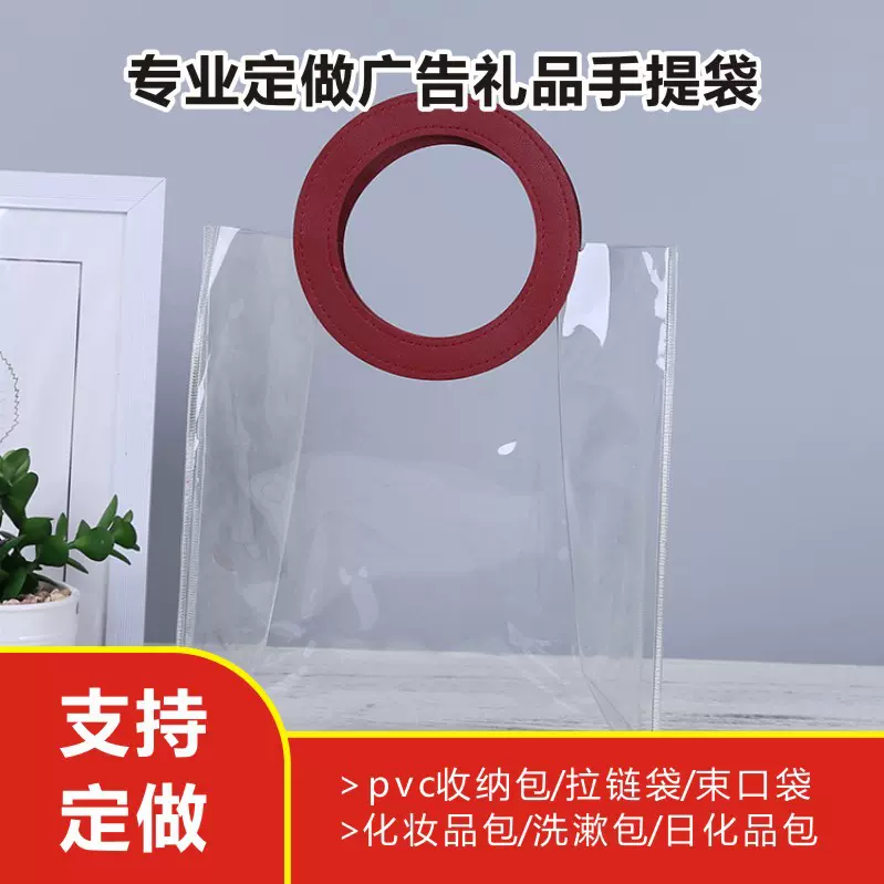 定做EVA学生画稿手提袋定制婚礼伴手礼袋子订制pvc圆形提手袋订做