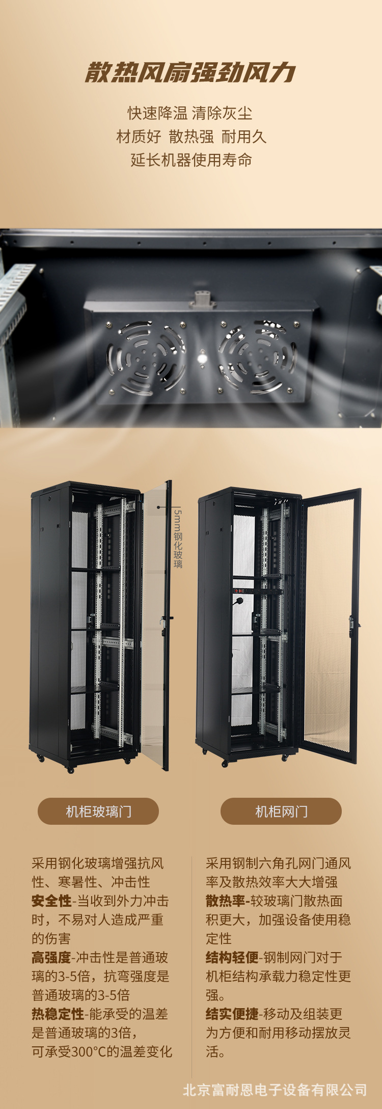 网络机柜,机柜,机架,服务器机柜,网络设备,户外机柜,机柜定制,机柜托盘,机柜配件,42u机柜,弱电机柜,机柜盲板,12u机柜,网络服务器机柜,4u机柜,服务器机架,散热机柜,网络机柜,弱电机柜,弱电机柜600,服务器机柜,壁挂式机柜,网络机柜,15u机柜,壁挂式墙柜,壁挂式网络机柜,6u网络机箱,Beijing Finen Electronic Equipment Co.,Ltd