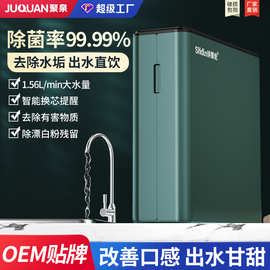 大流量净水器家用直饮RO反渗透600G厨房自来水过滤卡接式纯水机