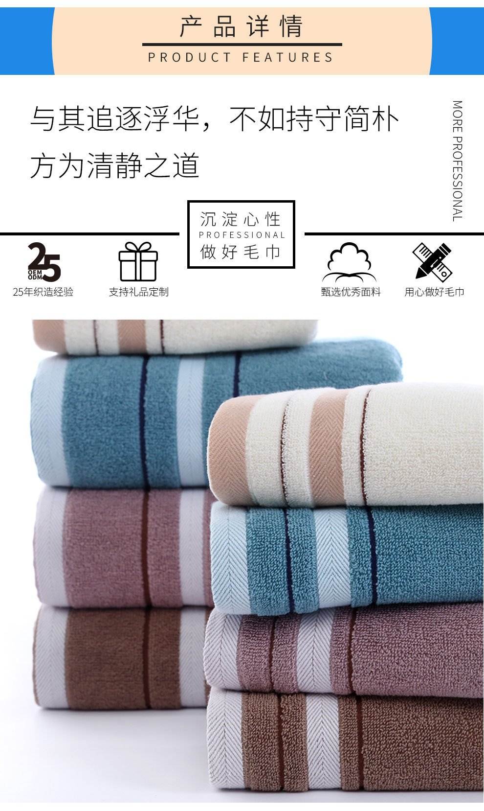 素色缎档套巾详情页+工厂定制_02