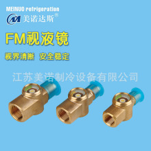 美诺FM视液镜 内螺纹外螺纹视液镜 中央空调冷媒视液窗冷库观察镜