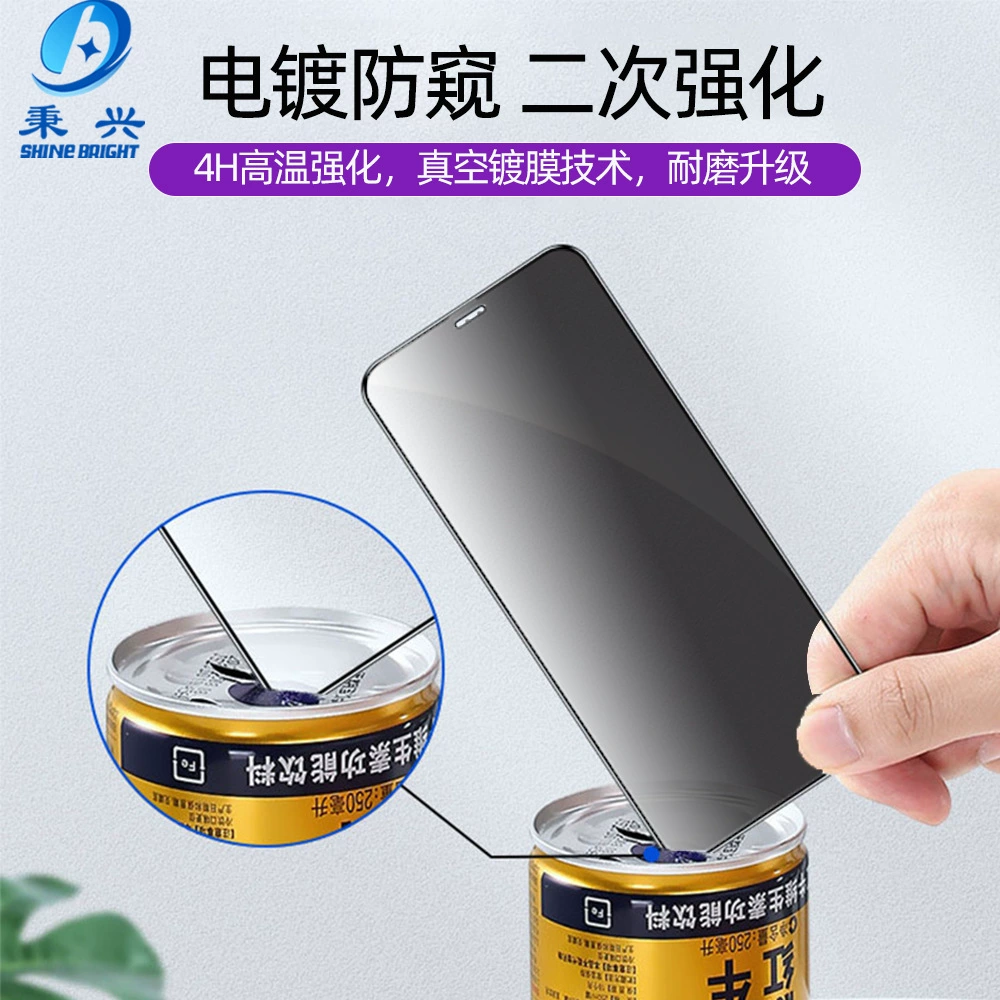 Упаковочная защитная пленка Xiaolu из закалённого стекла, подходит для iPhone 11, антишпионная, full screen 13max антишпионская пленка для экрана