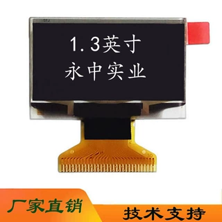 1.3寸OLED蓝牙发射器接受器仪器仪表AI玩具安检仪机器人显示屏
