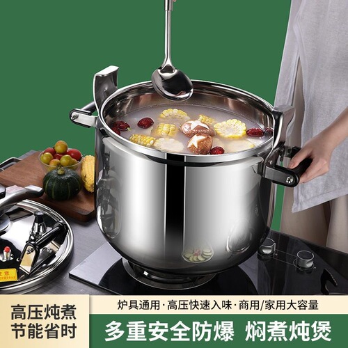 Stainless steel explosion-proof multifunctional pressure cooker commercial hotel extra large capacity pressure cooker induction cooker open flame universal