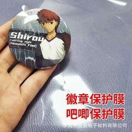 保护膜;电子产品胶带;不干胶标签