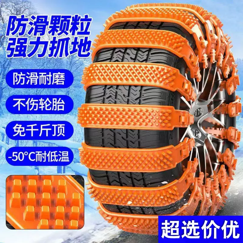 汽车履带防滑链雪地防爆脱困链条轮胎防滑扎带式链子厂temu已卖爆