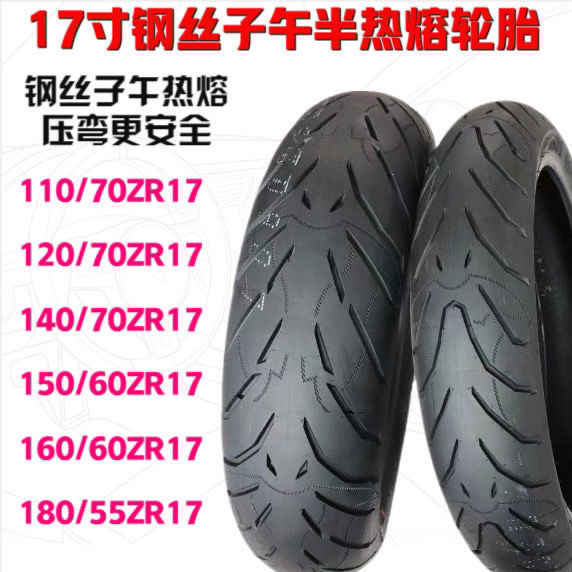 Semi hot melt motorcycle tire 120/130/140/150/160/180/55/70-...