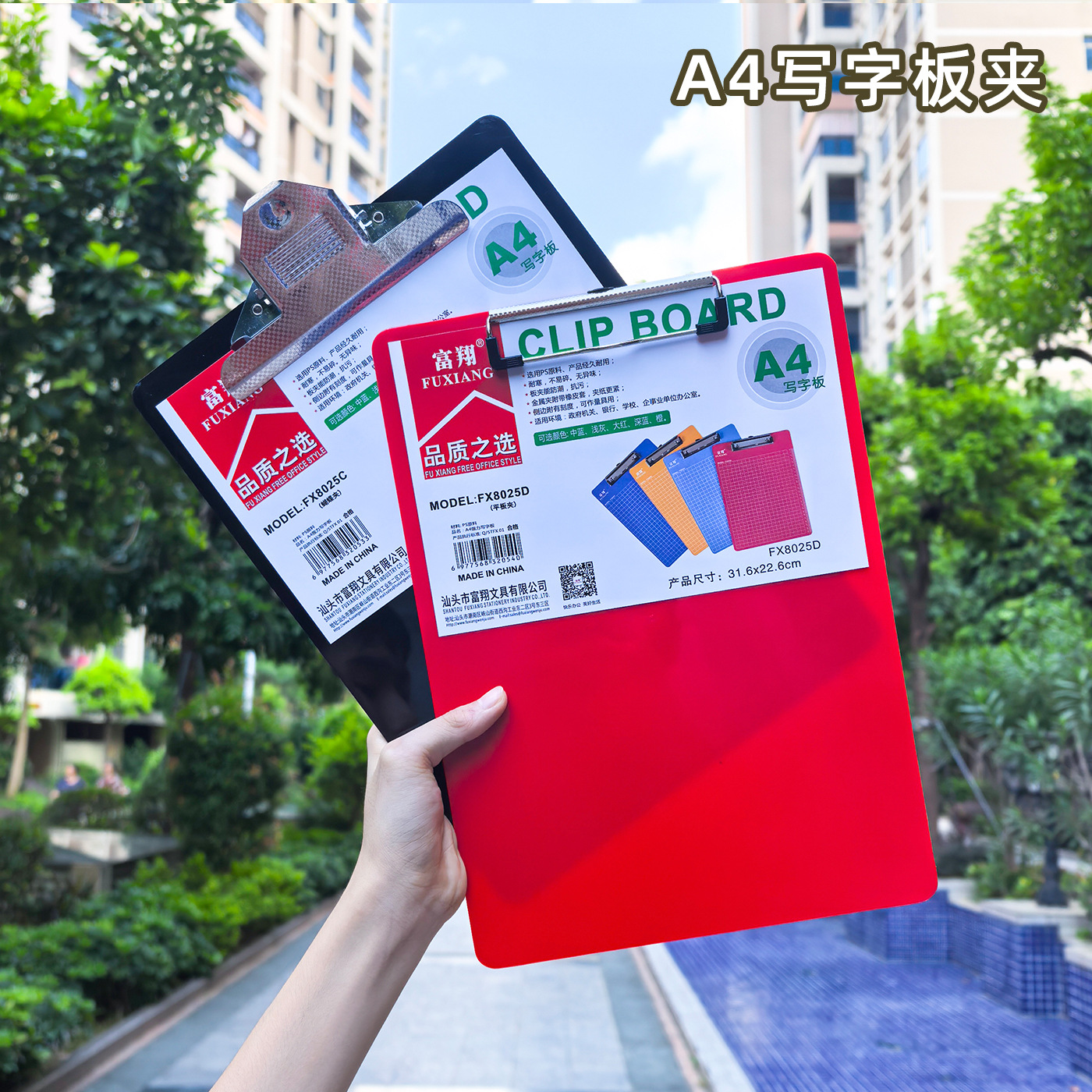 FX8025D (중국 레드) A4 평판 클램프