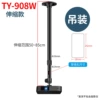 TY-908W telescopic model 50-85cm