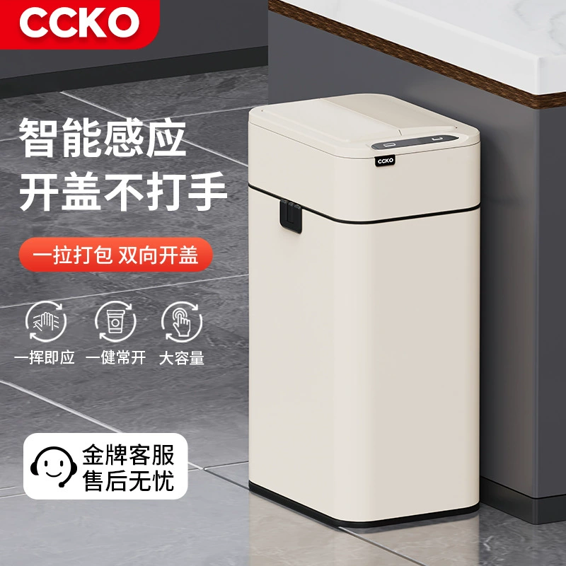 Умное мусорное ведро с датчиком для дома, квадратное, с крышкой, для ванной, туалета, кухни, гостиной, офиса, с автоматическим закрытием мешка