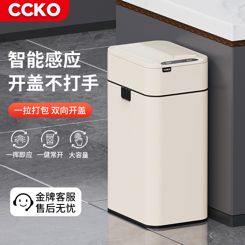 Smart Sensor Trash Can for Home Use, Square with Lid, for Bathroom, Toilet, Kitchen, Living Room, Office, Automatic Bagging