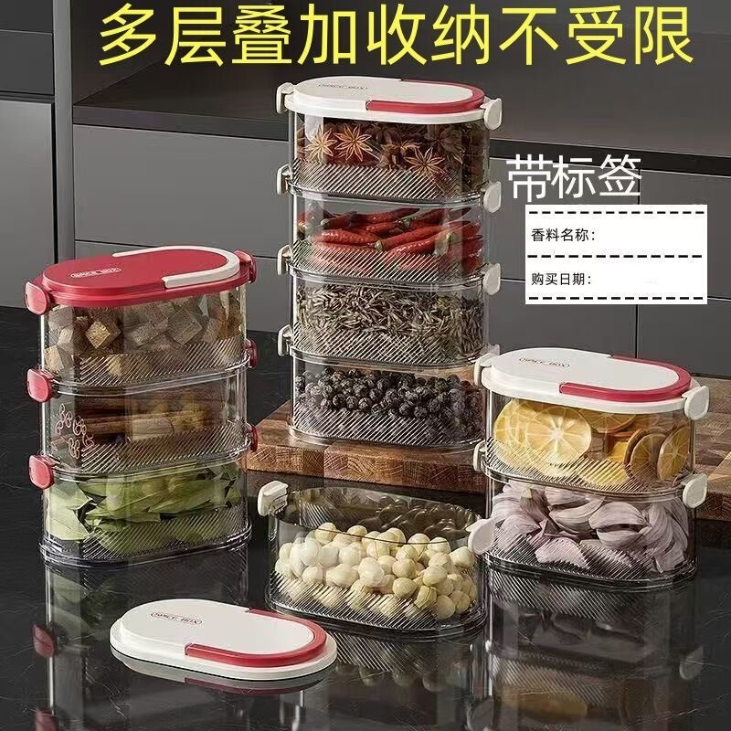 香料收纳盒葱姜蒜调料罐密封盒储物罐分装保鲜盒食品级厨房收纳|undefined