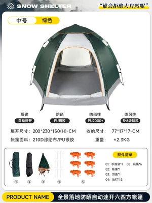 New full-automatic camping tent portable floor-to-ceiling screen with increased height and ventilation on all sides (Avtomobil dam çadırları) - medium-dark-green-200230140-polyester-silver-glue-5-8