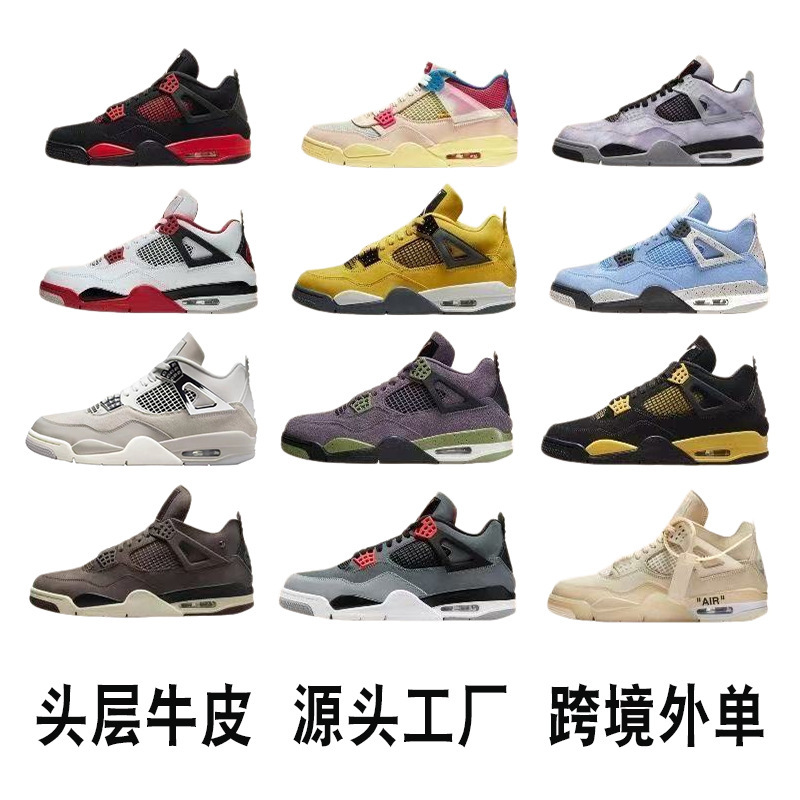 Cross-border genuine leather AJ4 men's athletic basketball shoes, AJ4 deep mocha wine red, white and black, Paris men's tennis shoes Cross-border genuine leather AJ4 men's athletic basketball shoes, AJ4 deep mocha wine red, white and black, Paris men's tennis shoes