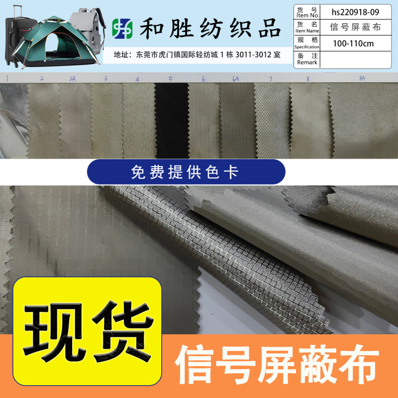 Factory in stock mobile phone signal shielding anti-electromagnetic radiation clothing fabric interference pregnant women overwear fabric