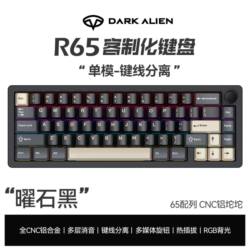 メーカー卸売 65 キーアルミ CNC 3 モードワイヤレス Bluetooth キーボードカスタマイズされたホットスワップ可能な RGB メカニカルキーボード|undefined