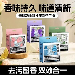 トイレ掃除スピリット 自動トイレ掃除スティック ブルーバブルクリーニングブロック トイレ消臭 黄ばみ・消臭・水垢落としの香りタイプ