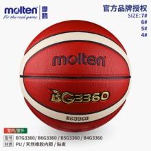 MoltenĦ������BG3360����4567��ѧ����ͯ����ѵ��Ů��������ͨ��
