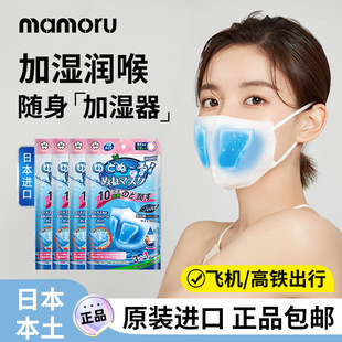 mamoru3d three-dimensional humidifying mask dust-proof industrial dust-proof nose dry moisturizing anti-pollen allergy