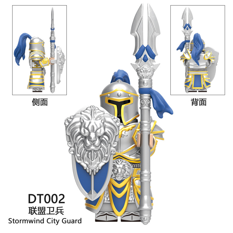 魔兽风暴城联盟御林卫士兵DT002-D人仔升级版积木玩具袋装外贸|undefined