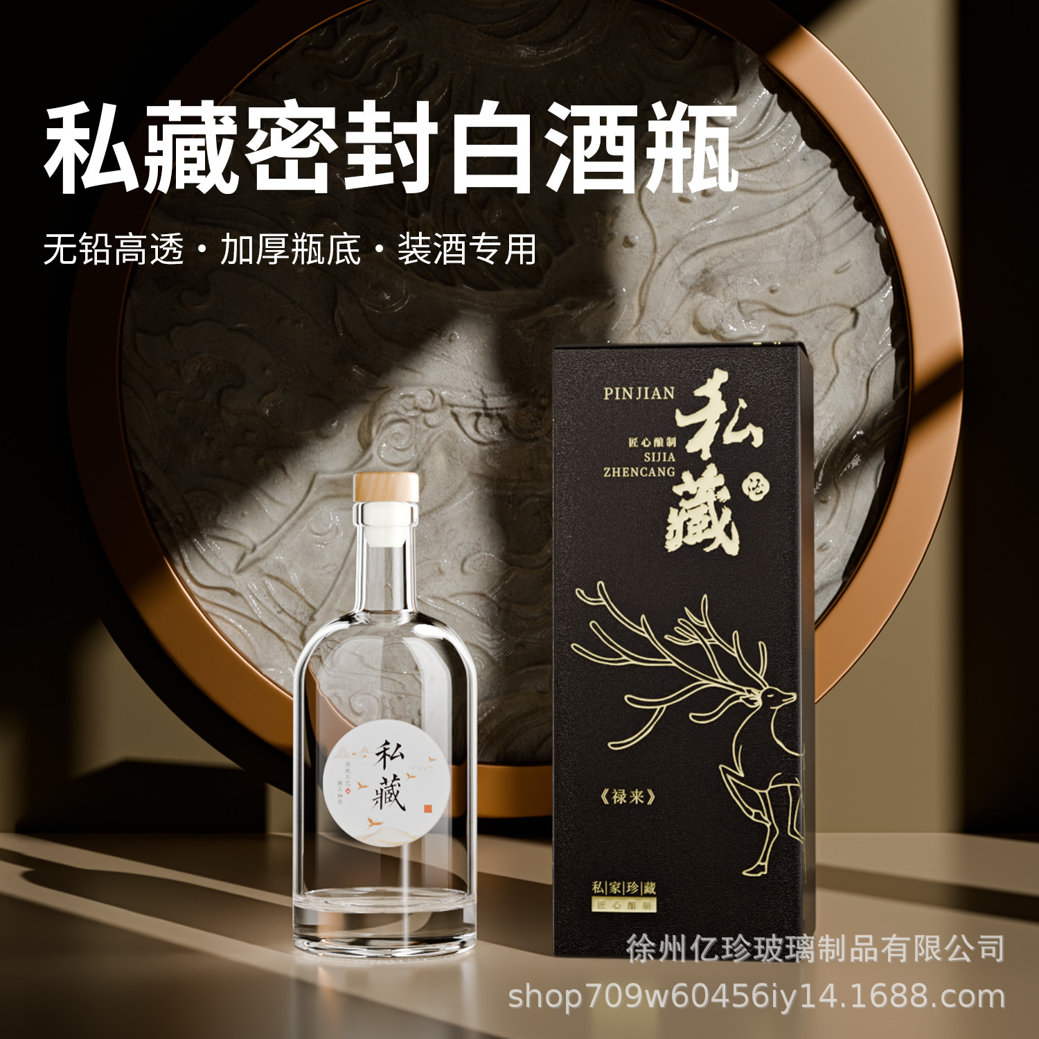 玻璃酒瓶白酒瓶透明空瓶酒瓶子空瓶高档密封长期存酒专用空酒瓶子