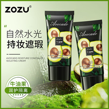 ZOZU牛油果遮瑕润色隔离BB霜粉底液保湿遮瑕妆前乳隔离霜素颜批发