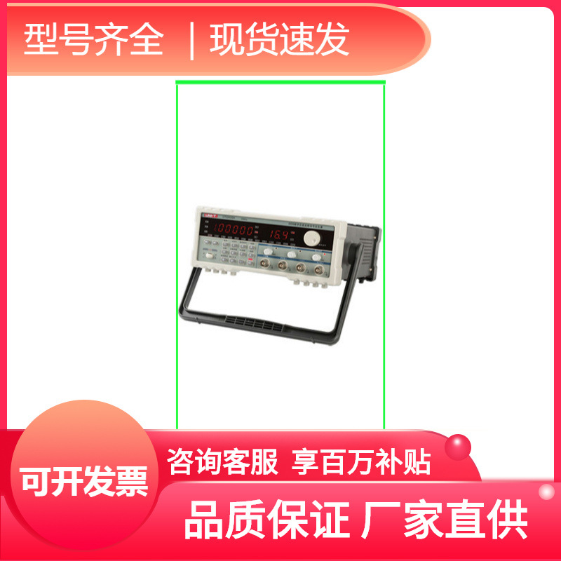 函数信号发生器合成数字优利德默认项中国UTG9003A