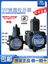 ����ҶƬ����ѹ��Һѹ�ͱ�Һѹ������vp30�ͱ�vp40�ͱ�vp20�ͱ�