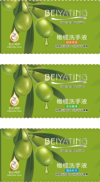 橄榄洗手液500