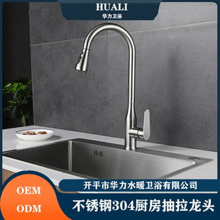 304 stainless steel kitchen faucet pumping sink vegetable basin universal hot and cold pumping faucet telescopic rotation