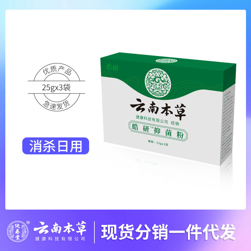 (2개) 윈난 허브 하오 연구 발 빛 분말 25G * 3 머리카락 세대의 새롭고 오래된 포장 무작위 전달