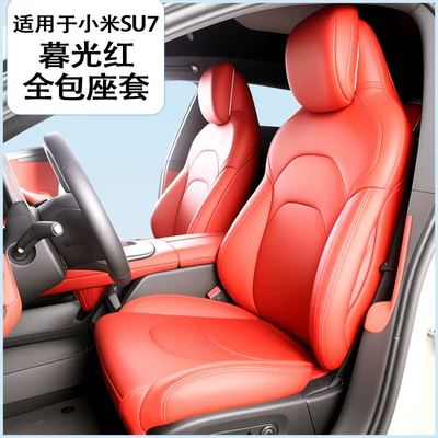 360-degree full-cover car seat covers – Modelə uyğun (Original) oturacaq örtükləri