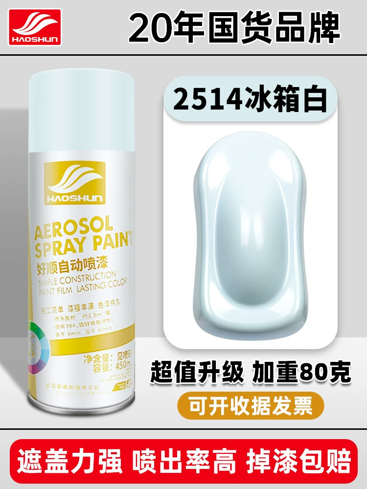 Refrigerator white #2514;450ml/bottle