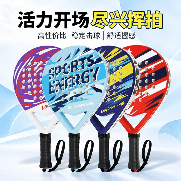 Manufacturer's new model of paddle tennis racket for outdoor sports, training racket for men and women, parent-child game sports set